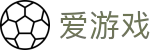 爱游戏 · 官方主页 - 震撼现场高清呈现